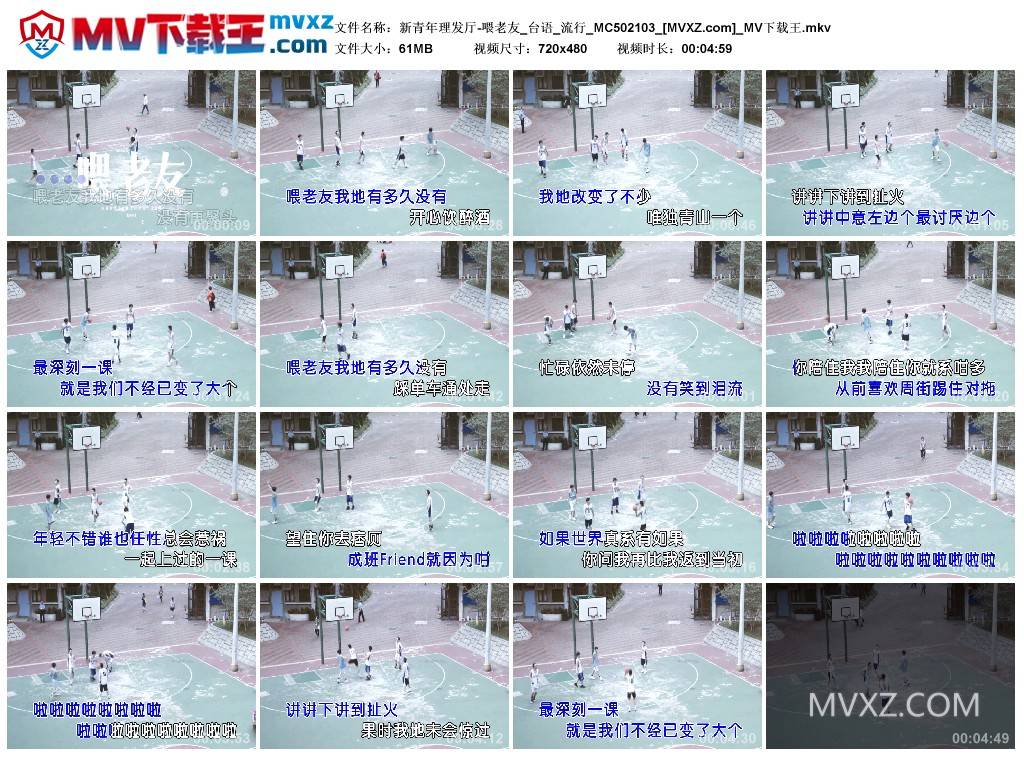 新青年理发厅-喂老友_台语_流行_MC502103